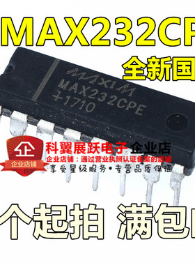 全新直插 MAX232CPE MAX232EPE RS-232接口IC 直插DIP-16