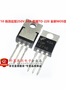 FDP2710 场效应管250V 50A 直插TO-220 全新MOS管 2710 可直拍