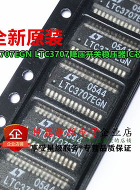 全新原装进口 LTC3707EGN 贴片SSOP28 同步降压开关稳压器芯片