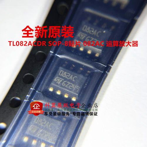 TL082ACDR运算放大器