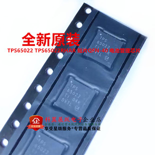 电池管理芯片TPS65022 TPS65022RHAR 贴片QFN-40 全新原装正品