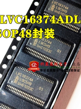 SN74LVC16374ADLR LVC16374A 贴片SSOP48 触发器 全新原装