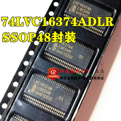 SN74LVC16374ADLR LVC16374A 贴片SSOP48 触发器 全新原装