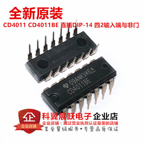 进口全新原装正品 CD4011BE DIP14直插 四2输入与非门 逻辑芯片IC