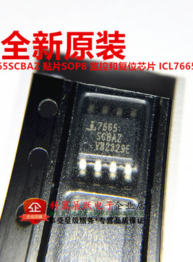 全新原装 ICL7665SCBAZ 贴片SOP8 监控和复位芯片 ICL7665SIBAZ