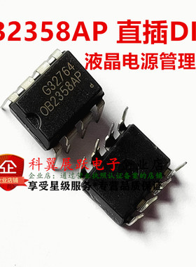 全新原装 OB2358AP 0B2358AP 直插8脚 DIP-8 电源芯片IC 集成块