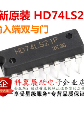 全新原装 SN74LS21N HD74LS21P 4输入端双与门 DIP-14 直插进口