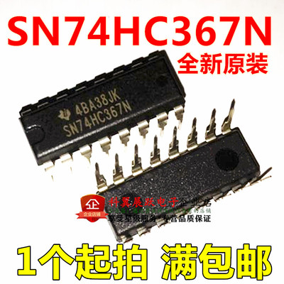 全新进口原装 SN74HC367N DIP-16直插 缓冲器驱动器 IC芯片