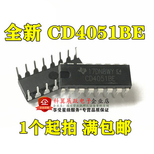 直插 CD4051BE/HCF4051/HEF4051 八选一模拟开关 DIP-16