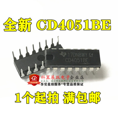 直插 CD4051BE/HCF4051/HEF4051 八选一模拟开关 DIP-16