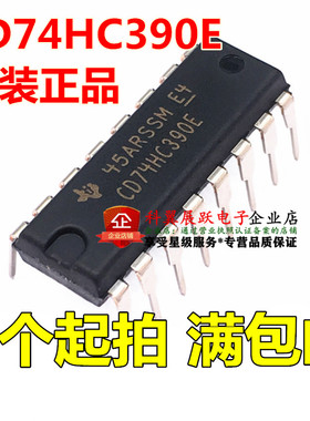 全新进口原装 CD74HC390E 74HC390 DIP16直插 双四位十进制计数器