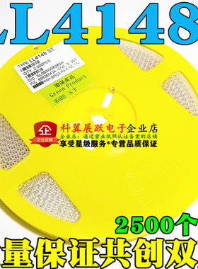 整盘| 贴片4148 LL4148 1206圆柱 玻封LL34 IN4148 (2500只/盘)