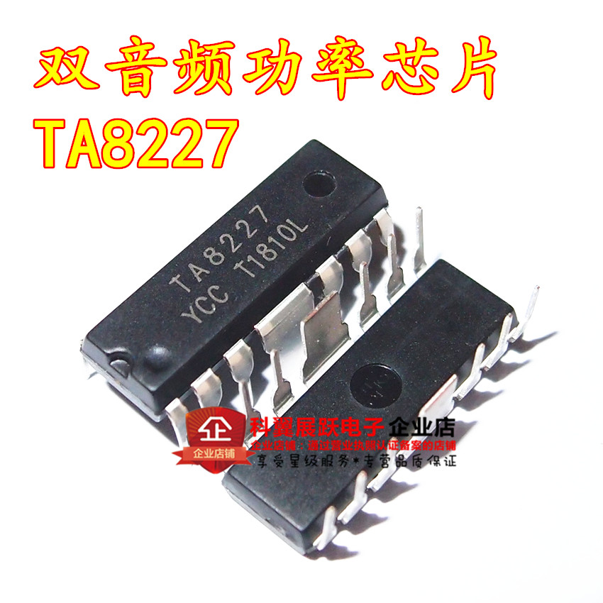 全新现货 TA8227 TA8227P 双音频功率芯片 直插DIP14