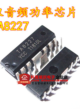 全新现货 TA8227 TA8227P 双音频功率芯片 直插DIP14