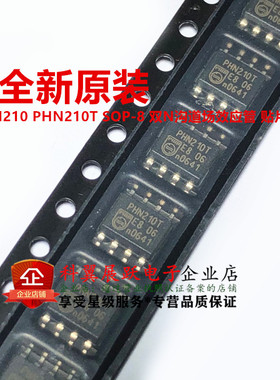 PHN210 贴片SOP8 双N沟道场效应MOS管  PHN210T 全新进口原装