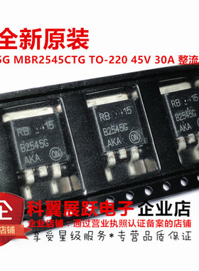全新原装MBRB2545CTT4G B2545G 汽车电脑板芯片肖特基二极管TO263