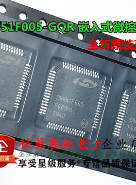 C8051F005 C8051F005-GQR C8051F005-GQ QFP64 控制器 全新原装