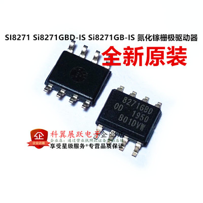 栅极驱动器SI8271GBd