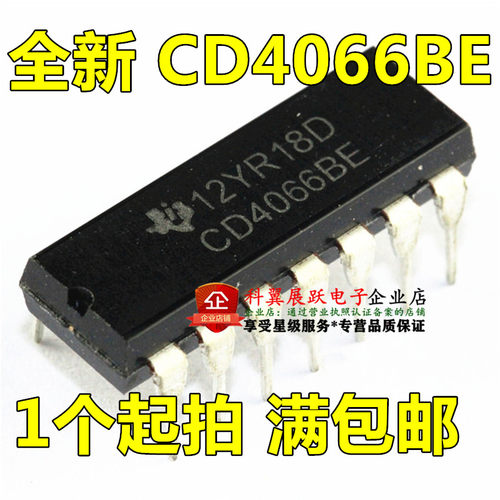 可直拍| 直插 CD4066 CD4066BE DIP-14 四路模拟开关 正品特价