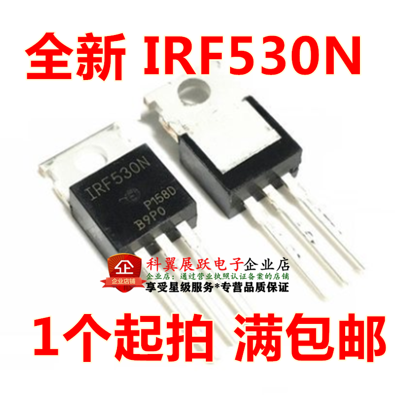 全新国产 IRF530N TO-220 17A 100V IRF530NPBF 场效应管 可直拍