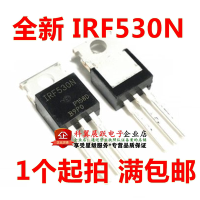 全新国产 IRF530N TO-220 17A 100V IRF530NPBF 场效应管 可直拍