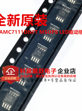AMC7111DNFT 丝印BN-LXG 贴片MSOP8 LED驱动锂离子 全新原装
