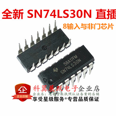 全新现货 SN74LS30N 74LS30 DIP14封装 8输入与非门芯片