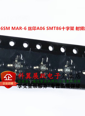 MAR-6SM MAR-6 丝印A06 SMT86十字架 射频放大器