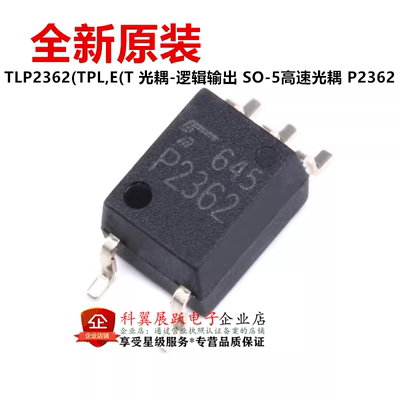全新原装进口 贴片 TLP2362(TPL,E( TP2362 SOP-5 光电耦合器芯片
