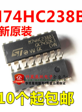 M74HC238B1 SN74HC238N DIP16 信号分离器 全新原装正品