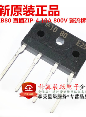 10 80  D10XB80 直插ZIP-4 10A 800V 整流桥 扁桥 全新原装进口