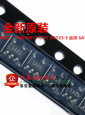 单通道运放器芯片 MCP601T-I/OT MCP601T SOT23 贴片5脚 原装现货
