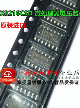 全新原装进口 MAX8216CSD MAX8216 贴片SOIC-14 监控电路
