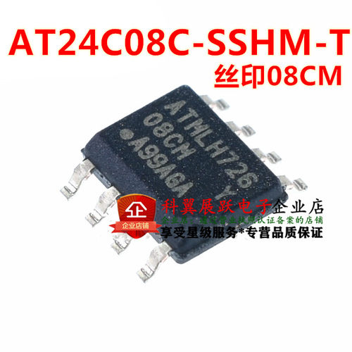 AT24C08C-SSHM-T 08C 08CM SOP-8 原装ATMEL进口 存储IC 24C08