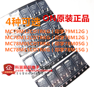 78M05  78M15G 78M12G 79M12G 线性稳压器 ON原装全新 贴片TO252