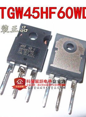 原装 STGW45HF60WD GW45HF60WD 电焊机高速IGBT三极管 45A/600V