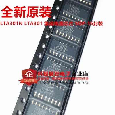 LTA301N SOP16全新原装 贴片电源管理IC进口芯片
