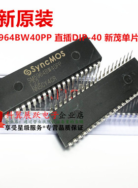 SM5964BW40PP 新版本 全新原装 替代SM5964C40PP 直插DIP-40