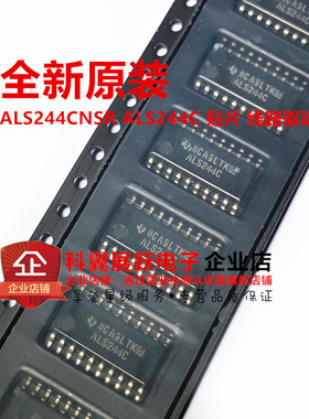 SN74ALS244CNSR 5.2mm 贴片中体ALS244C SOP-20 全新原装进口