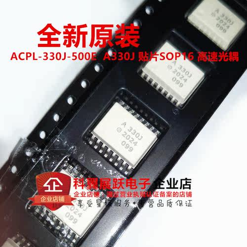 ACPL-330J-500E ACPL-330J A330J SOP16 高速光耦 全新原装进口