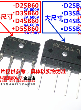 D2SB60 D2SBA60 D3SBA60 D4SB60  D5SB60 D5SBA60 整流桥 桥堆