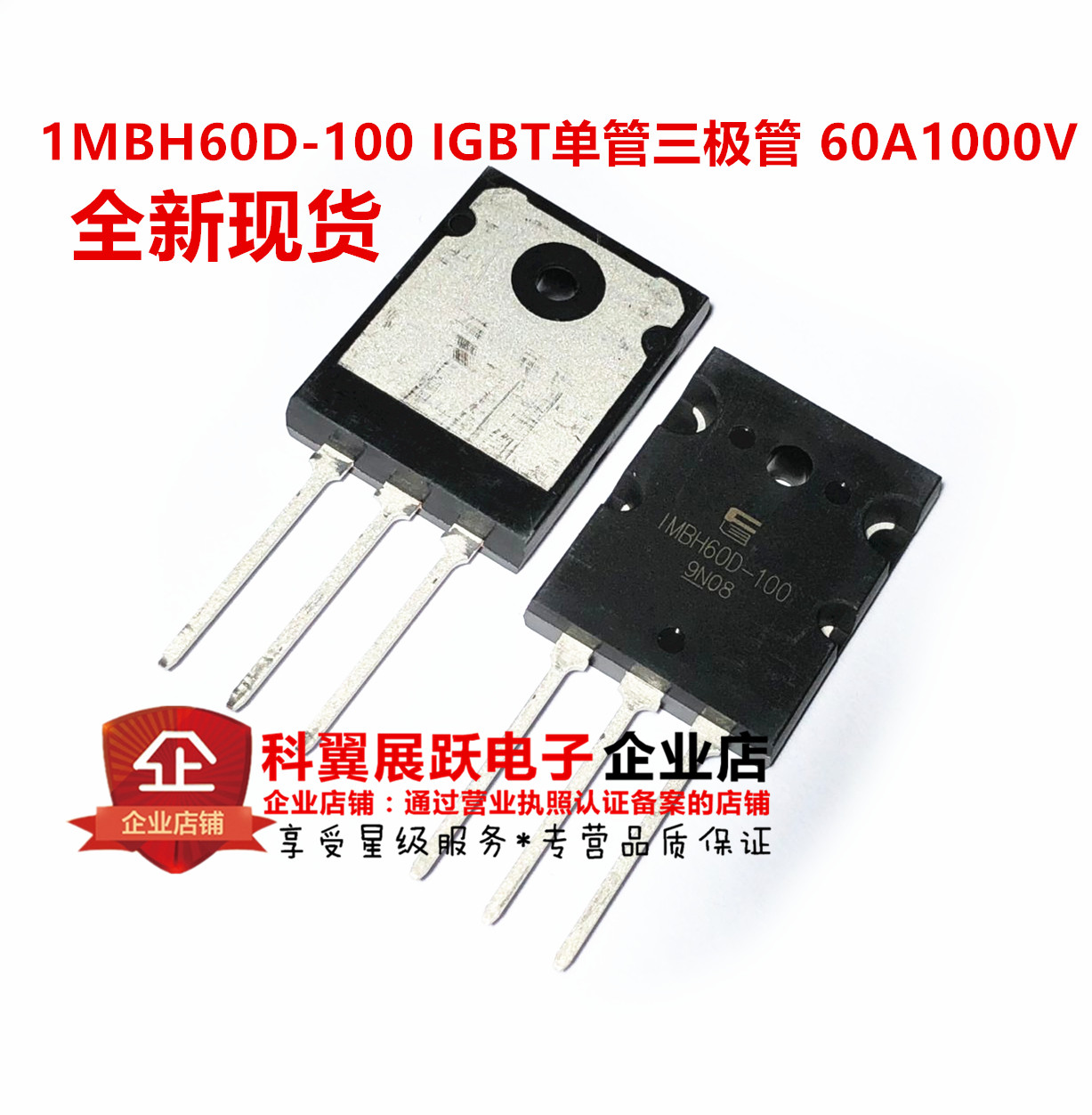 全新现货 1MBH60D-100 IMBH60D-100 60A/1000V 大功率管三极管