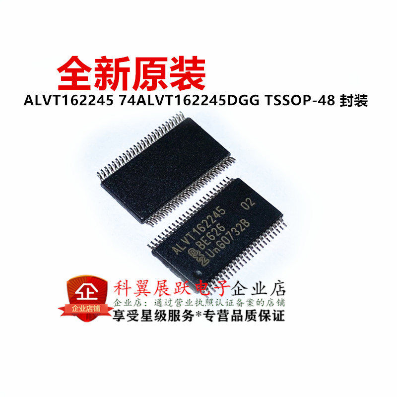 全新原装 ALVT162245 74ALVT162245DGG TSSOP-48 封装