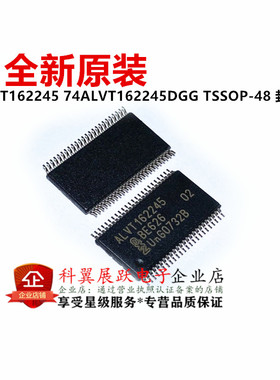 全新原装 ALVT162245 74ALVT162245DGG TSSOP-48 封装