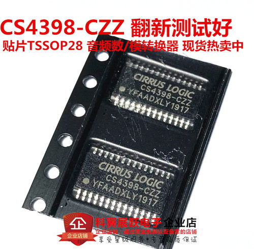 CS4398-CZZ  CS4398-CZZR贴片TSSOP-28 音频DAC芯片 翻新测试好的