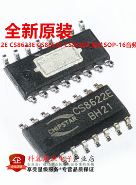 全新原装CS8622E CS8623E CS8655E CS8389E 贴片SOP-16音频功放IC