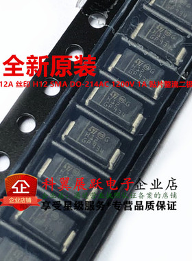 全新原装 STTH112A 丝印H12 SMA DO-214AC 1200V 1A 整流二极管