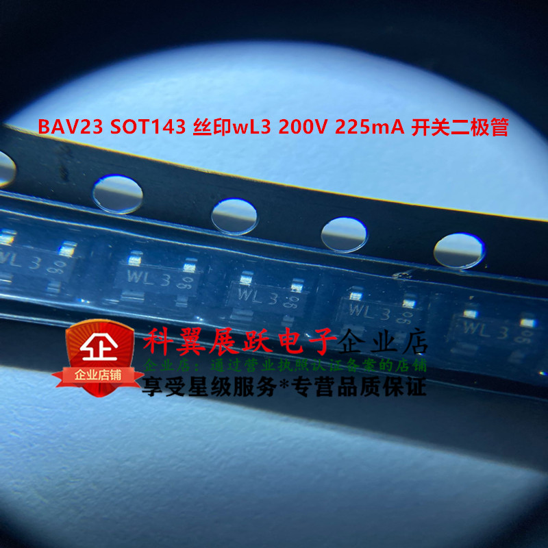 贴片开关二极管丝印全新原装进口