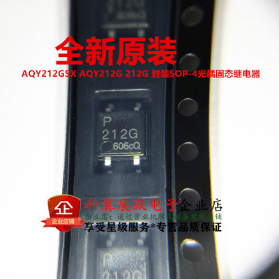 AQY212GSX光耦固态继电器