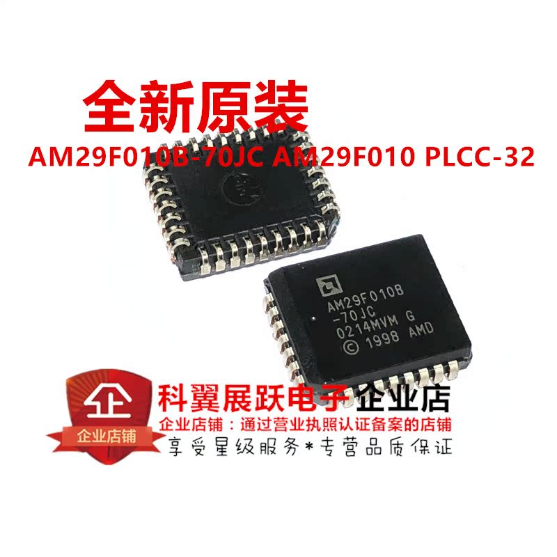 全新原装进口  AM29F010B-70JC AM29F010B PLCC-32 存储器